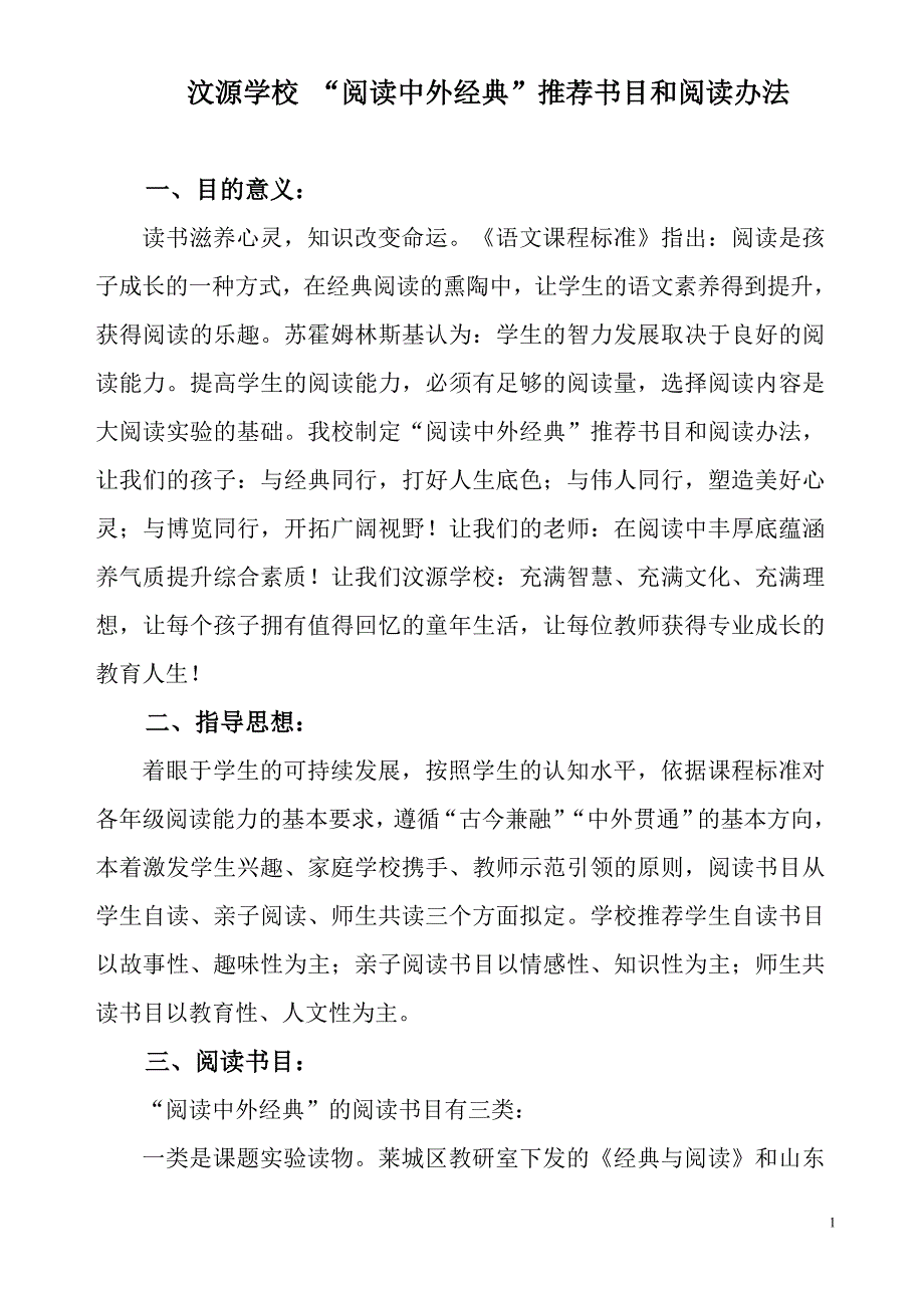 师生共读_第1页