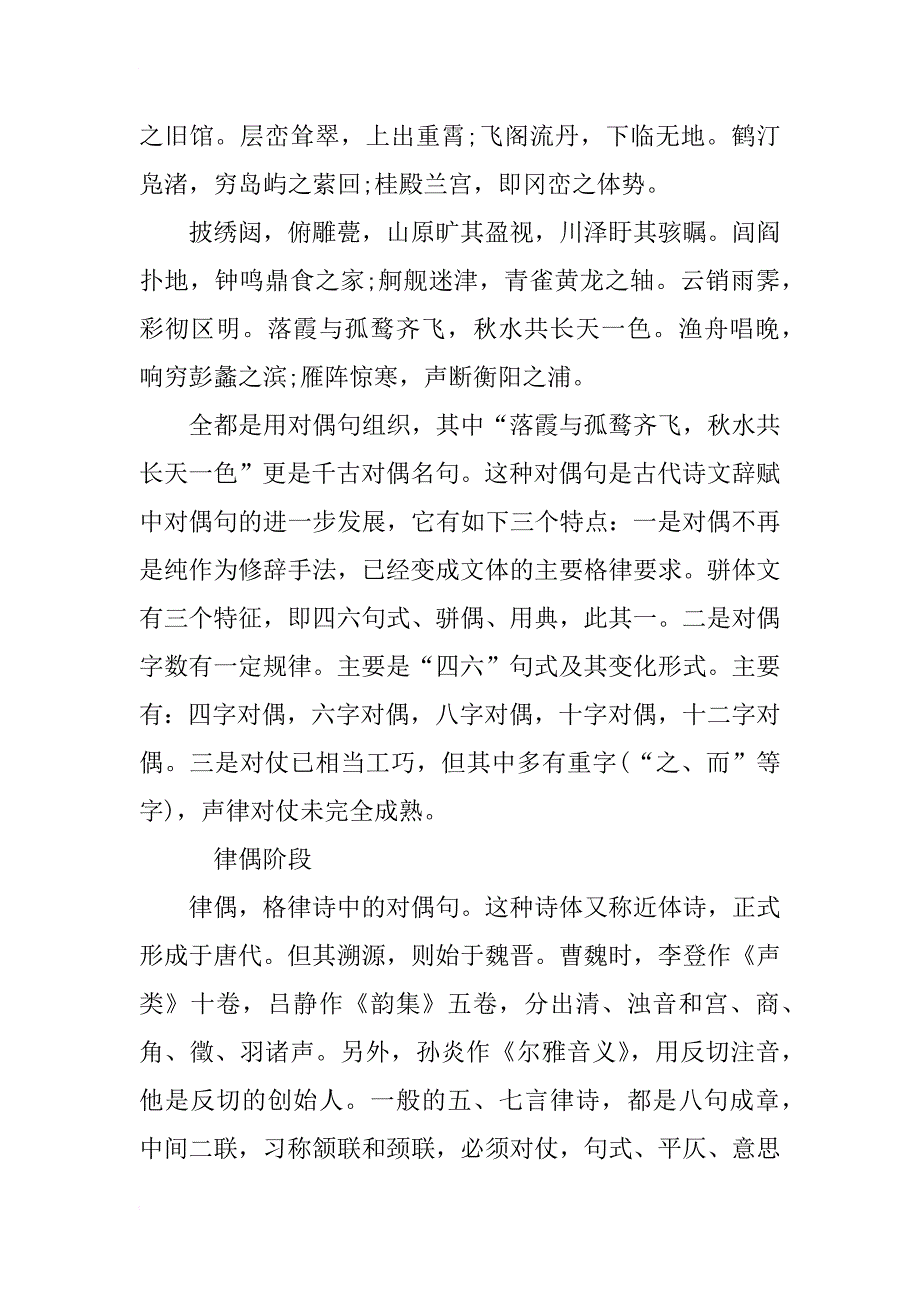 春联大全：羊年对联集锦_第3页