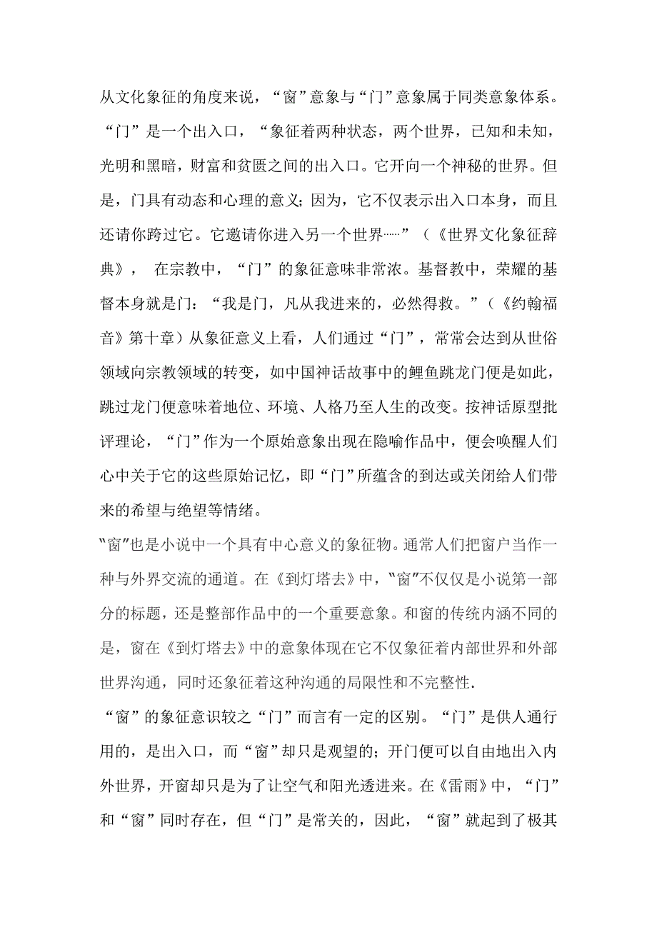 门和窗_第1页