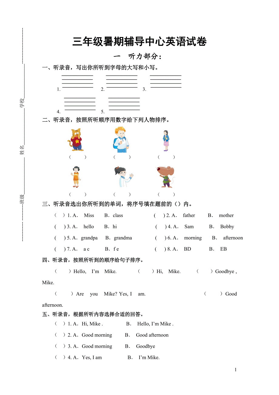 译林3a期中测试_第1页