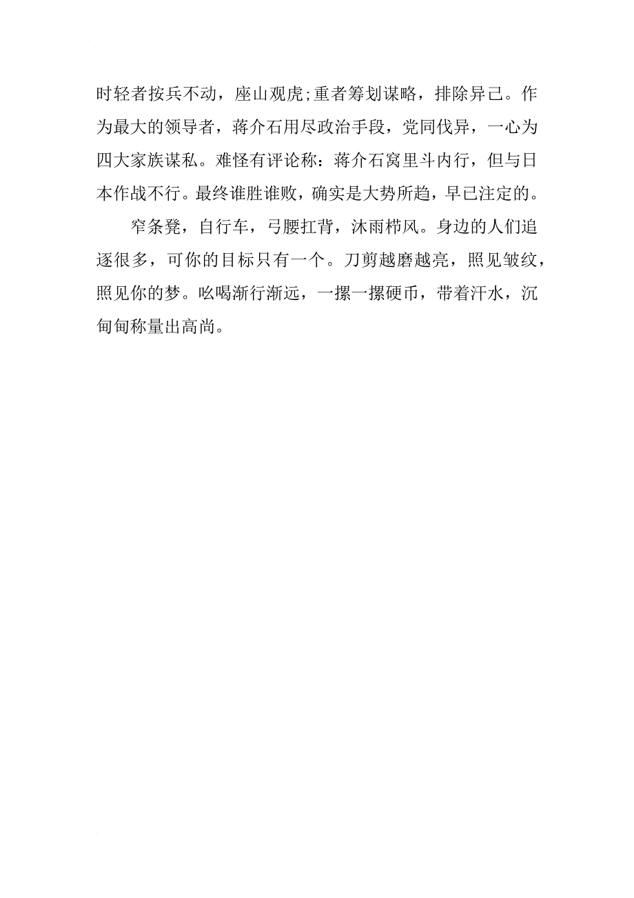 推动读书十大人物获奖感言：像“花婆婆”一样播撒阅读的种子_第4页