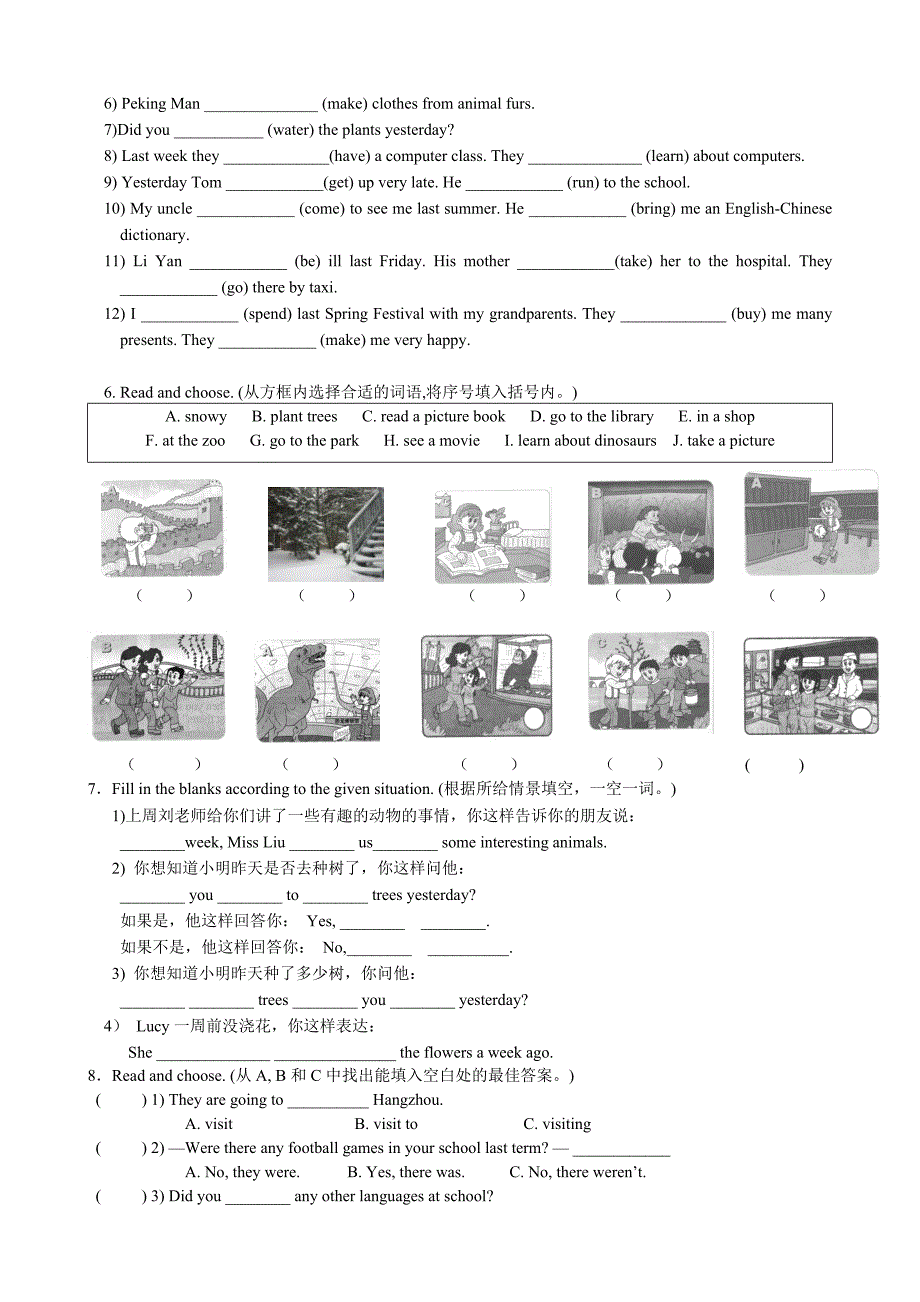 六年级下册第二单元(闽侯路小学提供)_图文_第2页