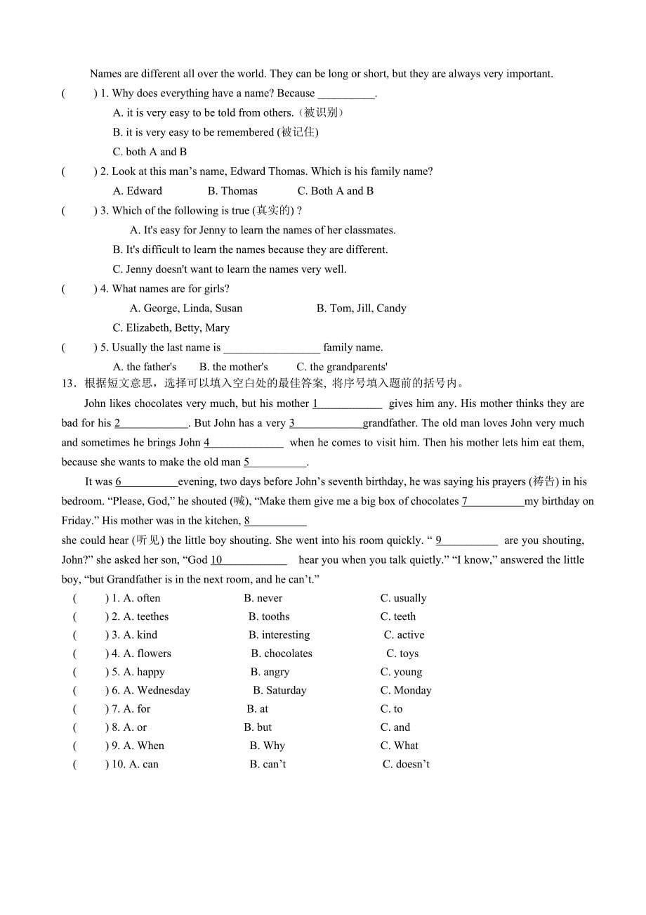 六年级下册第二单元(闽侯路小学提供)_图文_第5页