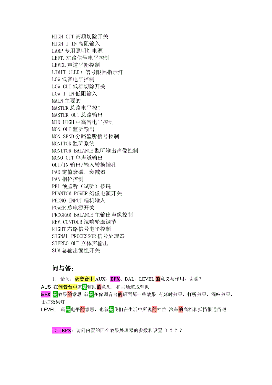 调音台你要熟知的按钮功能_第3页