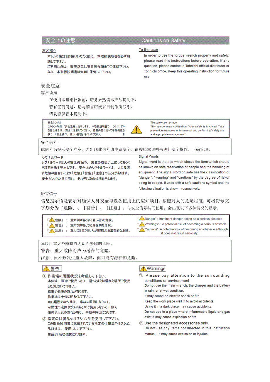 冬日cpt产品说明书_第2页