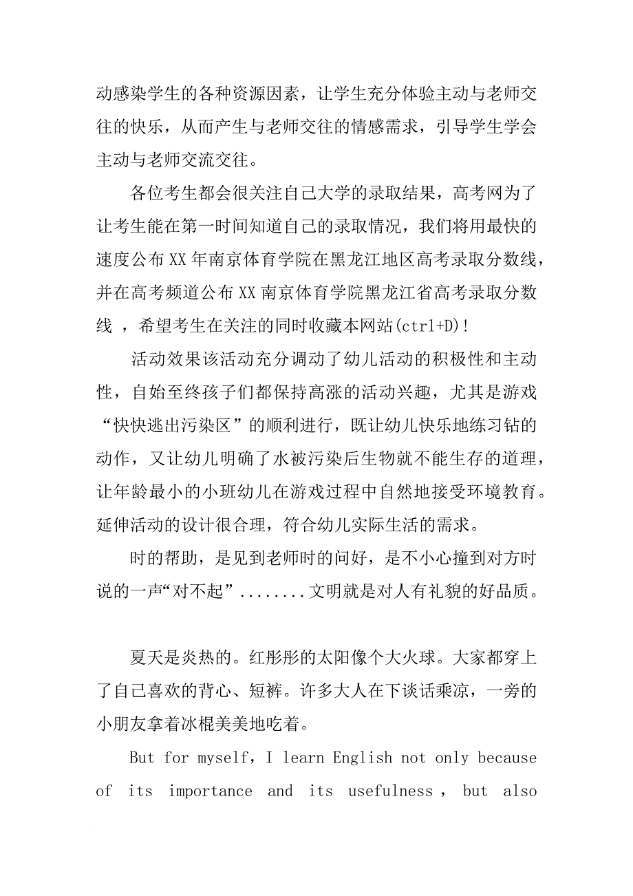 珍惜资源、保护环境学生广播稿_第3页