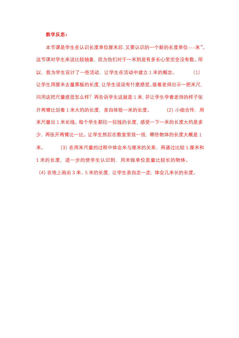 认识米_第3页