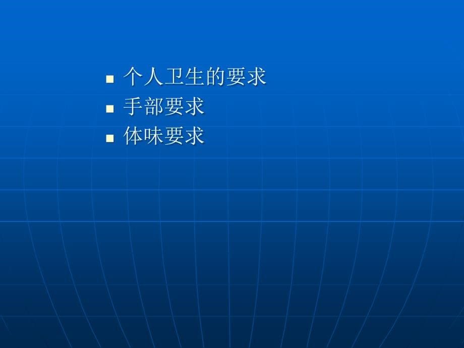 城市轨道交通服务礼仪--单元2_第5页