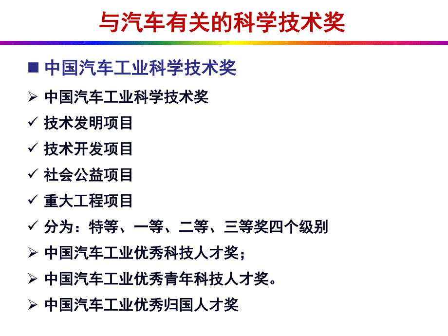 科学技术奖推荐书填写要点和注意事项_第4页