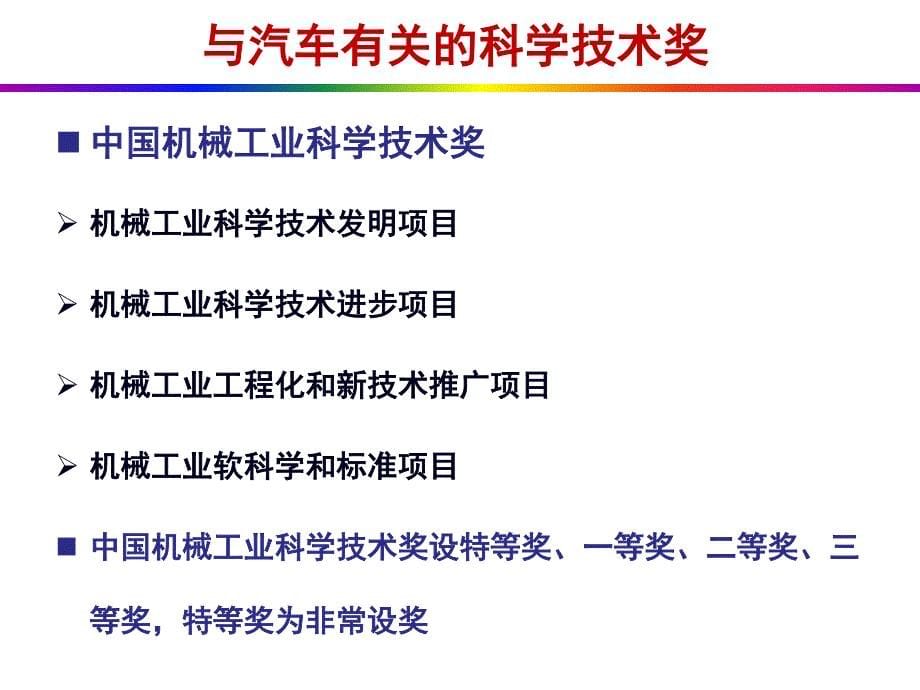 科学技术奖推荐书填写要点和注意事项_第5页