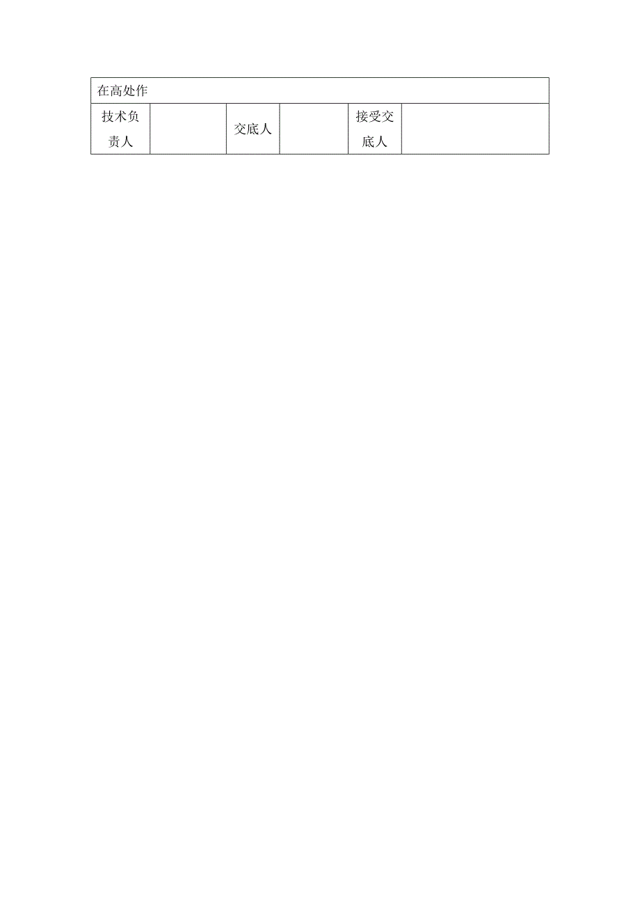 eps装饰线条施工技术交底_第4页