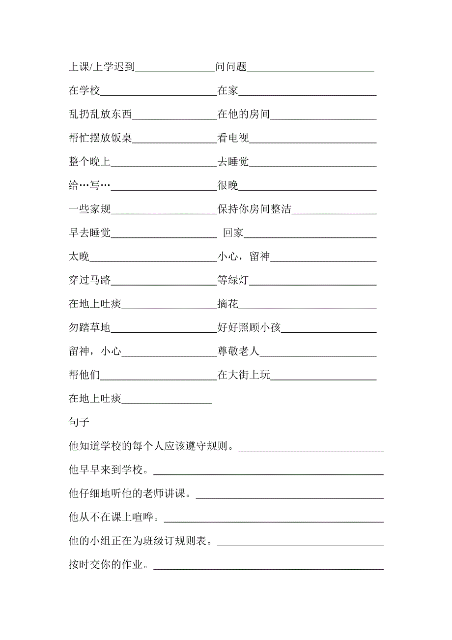 六年级第一学期英语一至六单元词汇_第2页