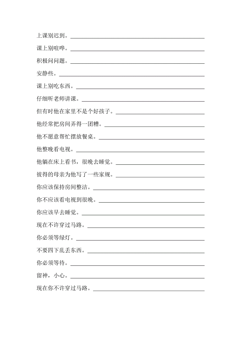 六年级第一学期英语一至六单元词汇_第3页