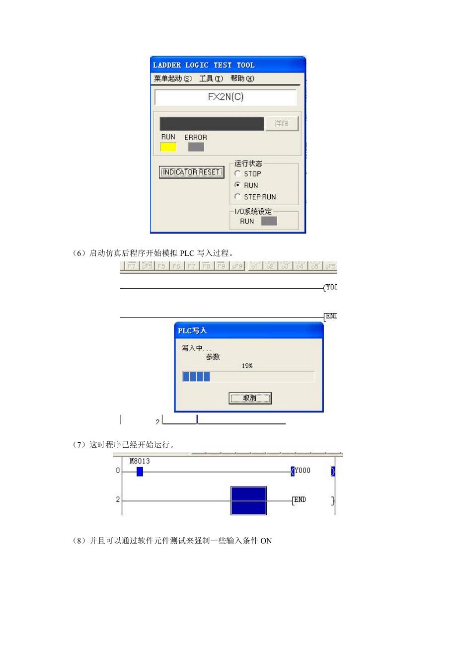 gx-developer简单教程-安装-使用_第4页