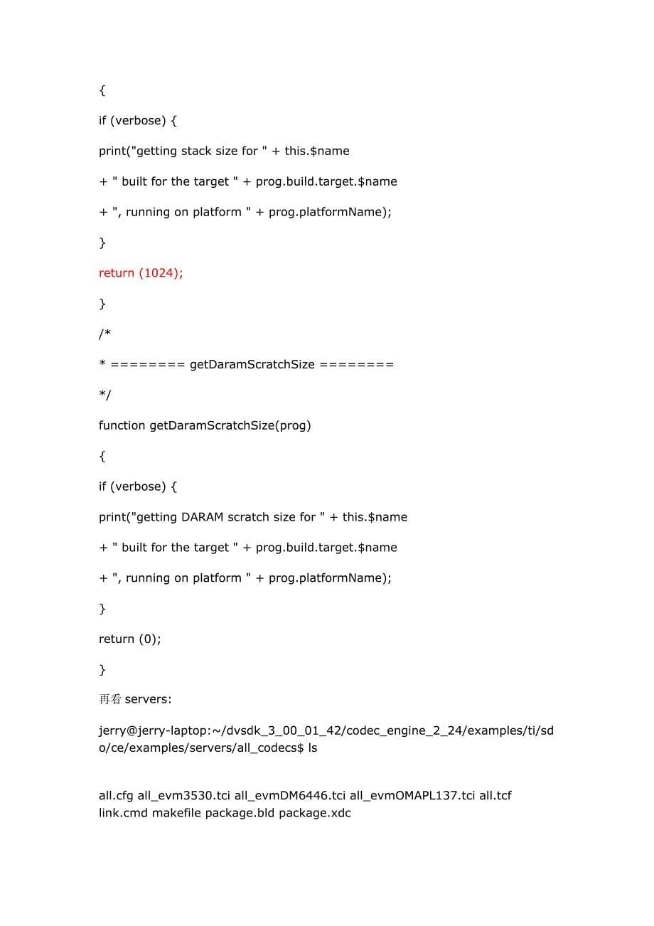 达芬奇软件架构_第5页