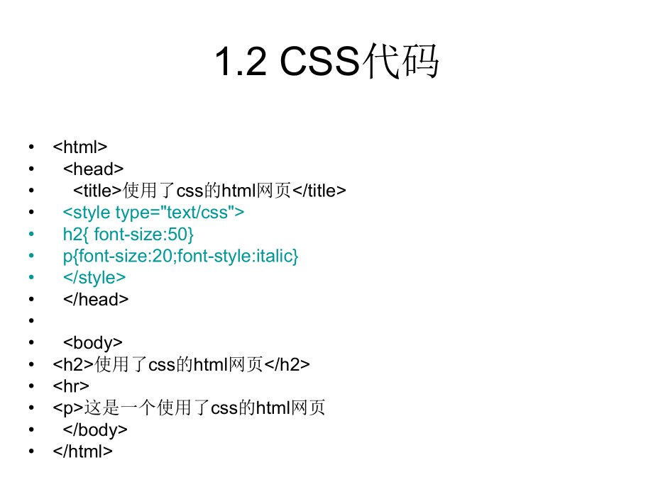 html+css+js-入门基础_第3页