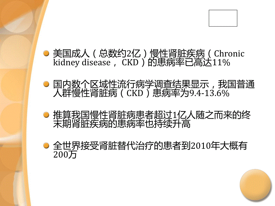 血液净化在肾外领域应用[1]_第3页