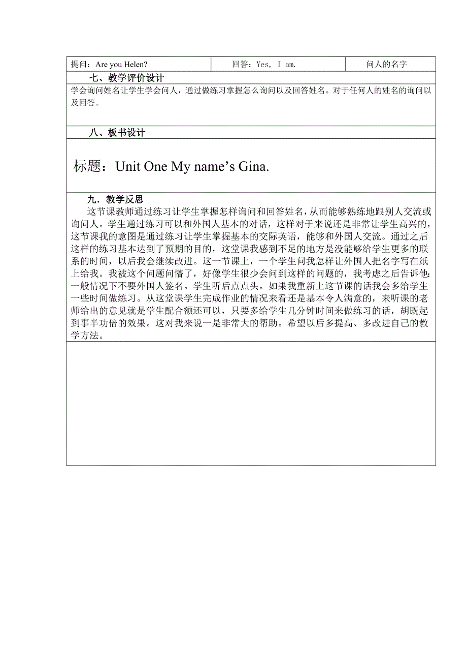 my-name’s-gina教学设计与反思_第2页