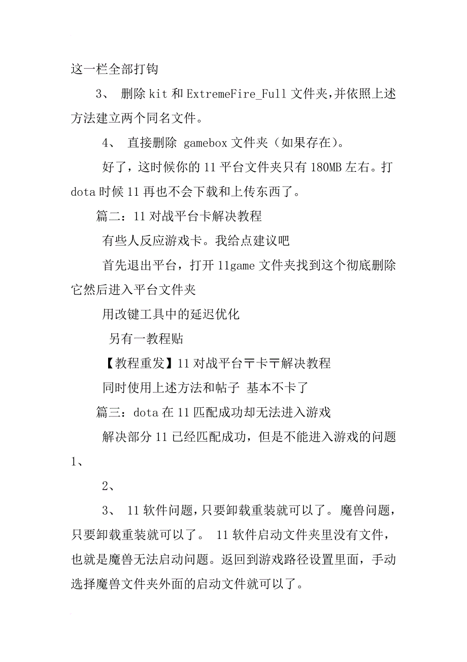 11平台打卡解决方案_第2页