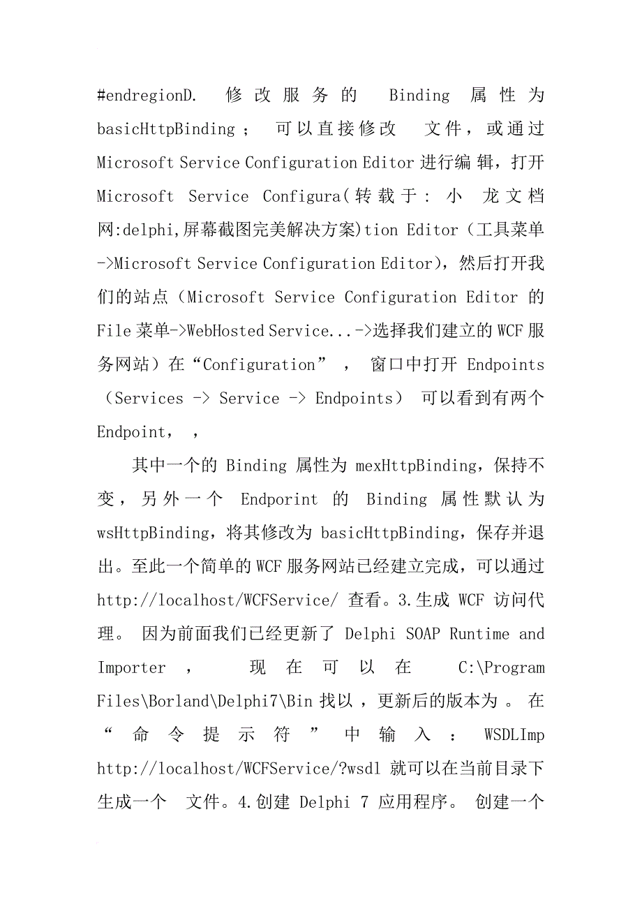 delphi,屏幕截图完美解决方案_第2页