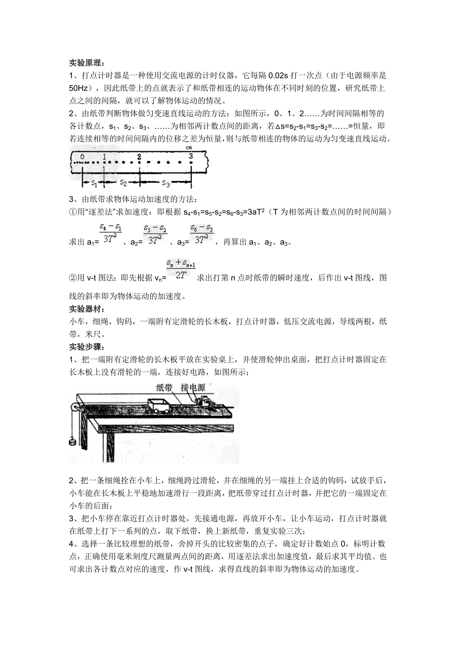 高一物理必修一第二章知识点及练习(带参考 答案)_第3页