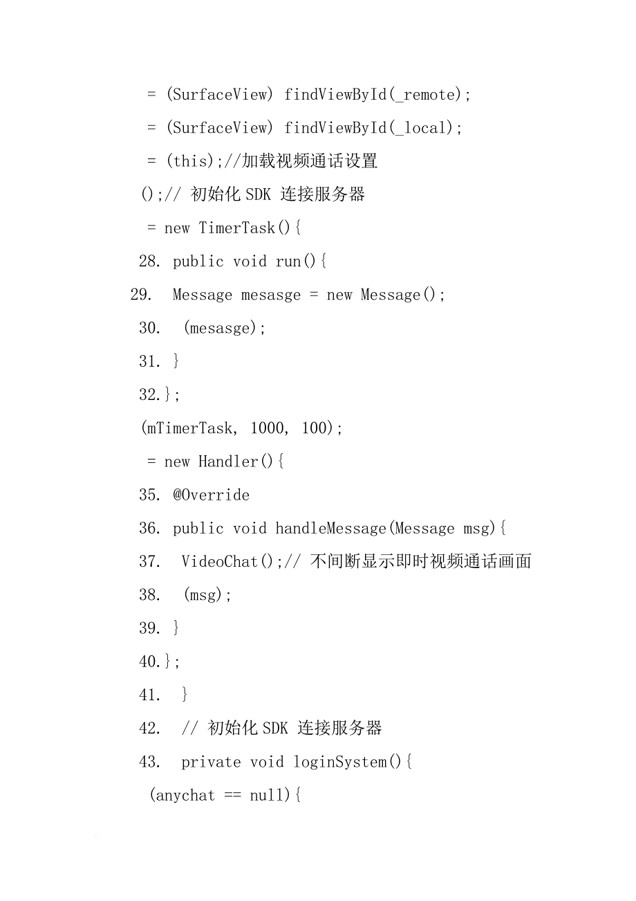 android,视频通话,解决方案_第3页