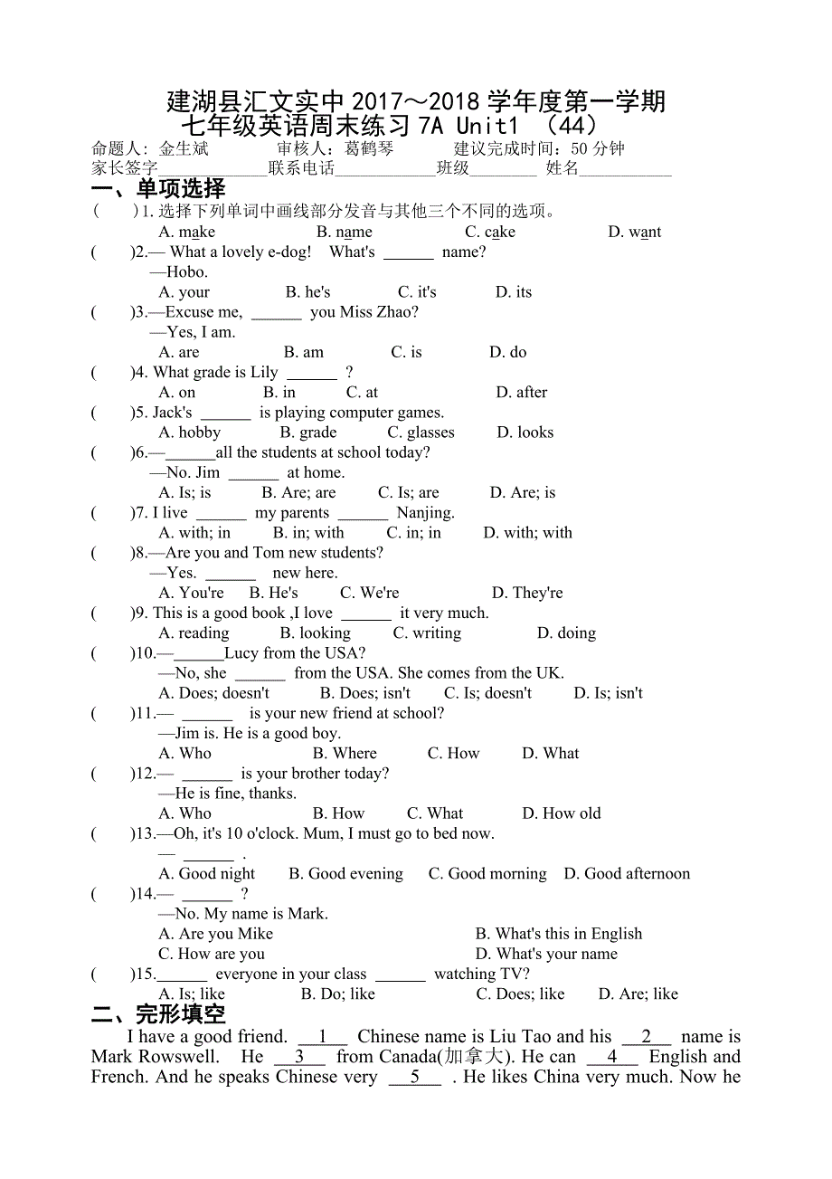 7a-unit-1-周末作业_第1页