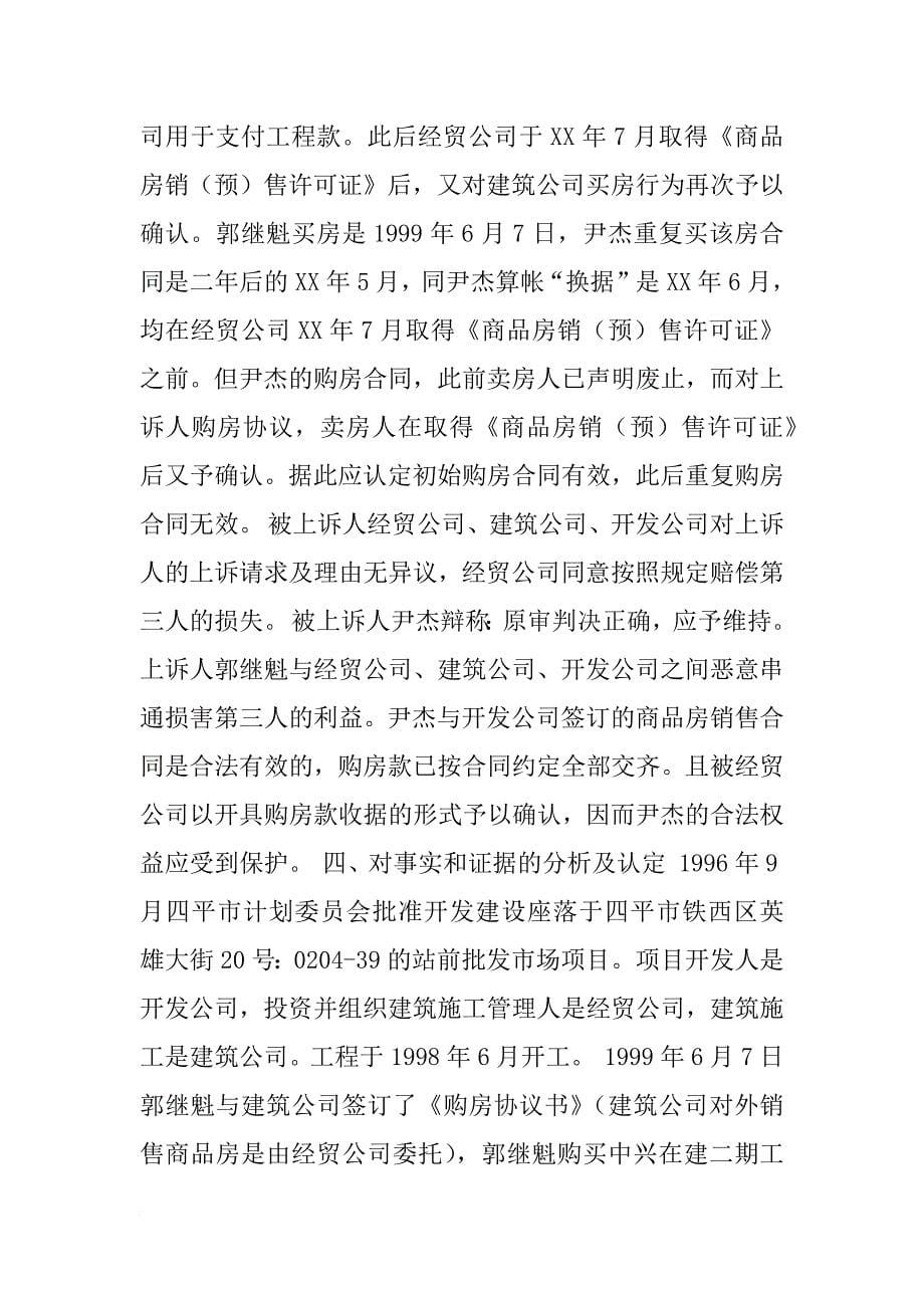 法学实习总结_第5页