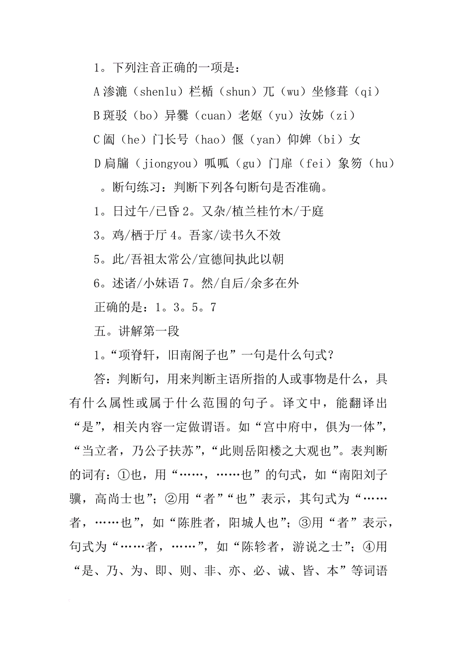 《项脊轩志》(教师中心稿)_第3页