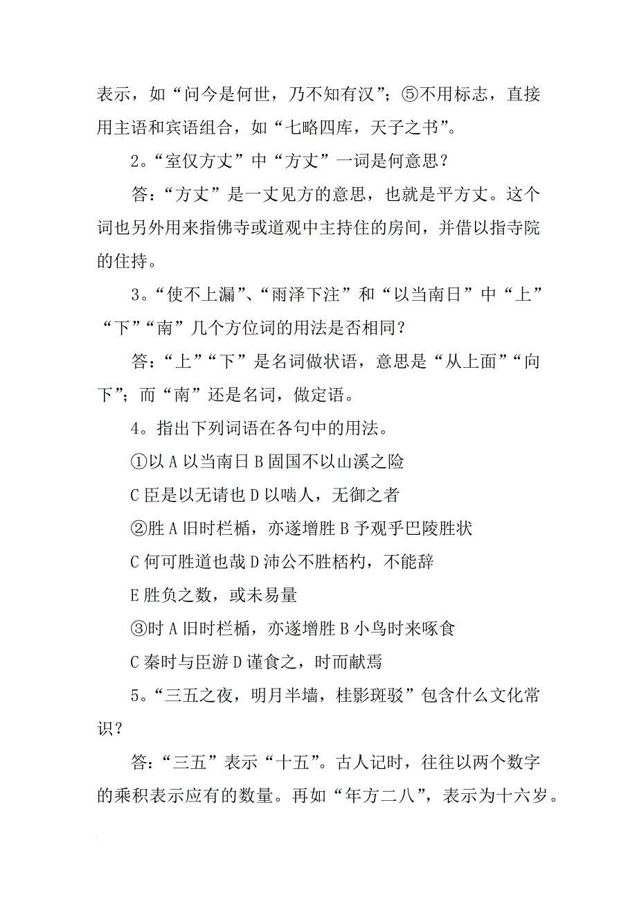 《项脊轩志》(教师中心稿)_第4页