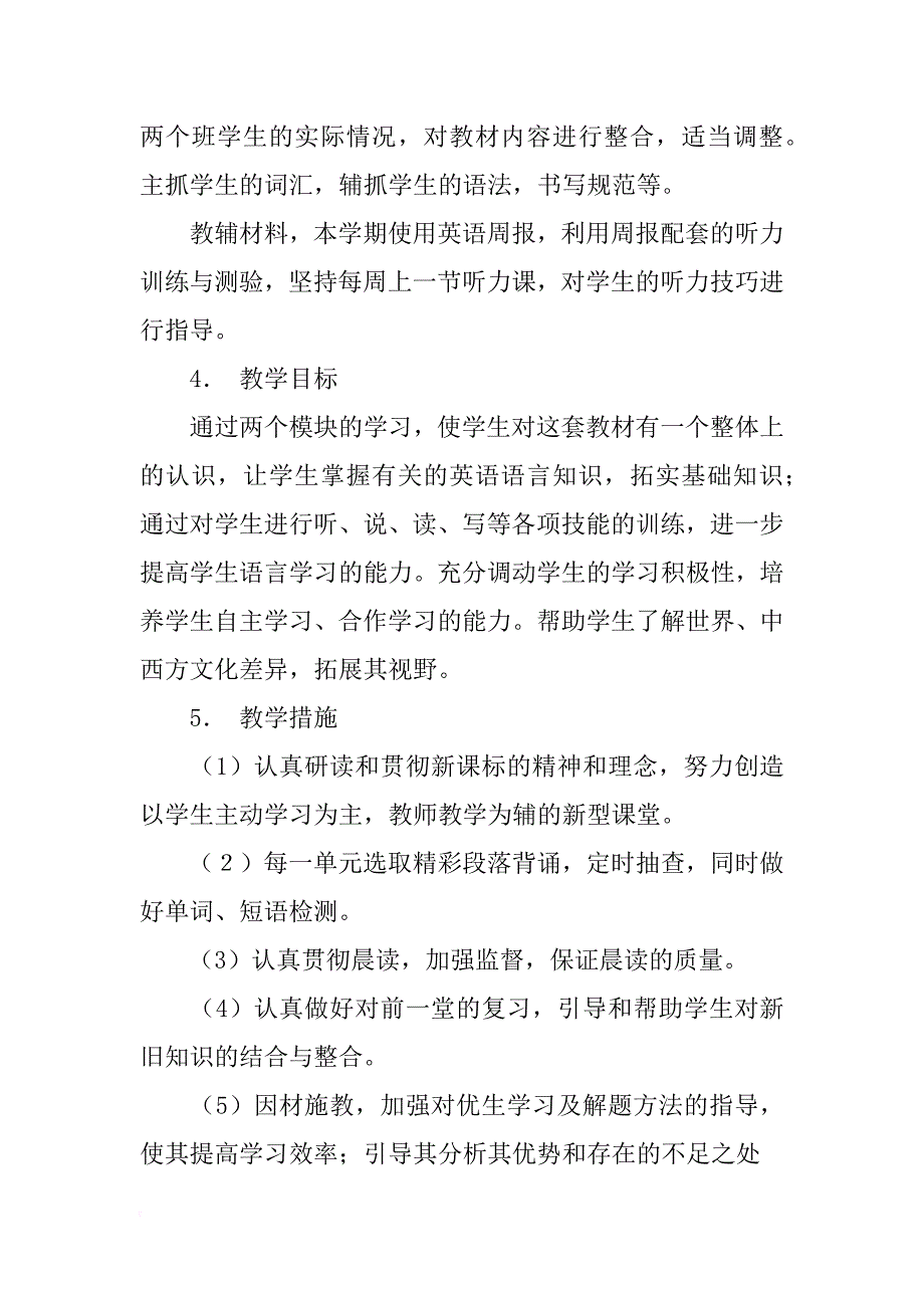 xx学年上学期班主任老师工作计划_第2页