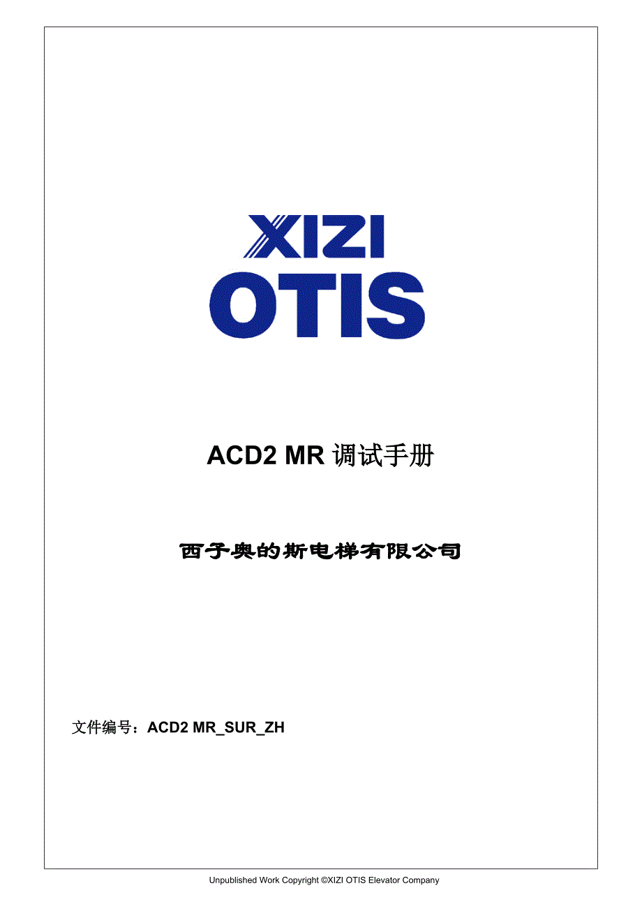otisgecb调试资料_第1页