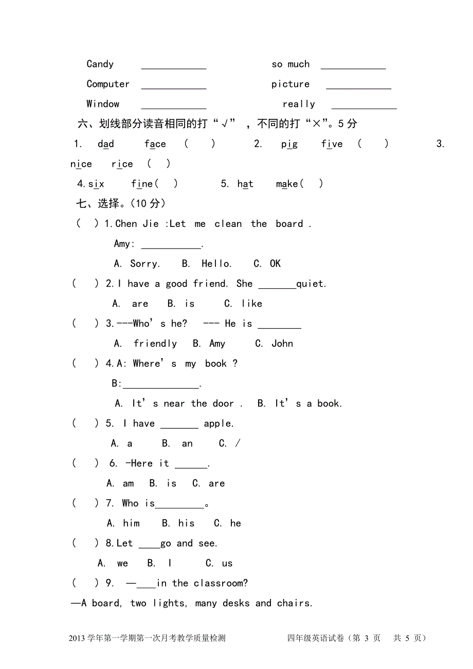 2014人教版四年级英语(上)第一次月考试卷_第3页