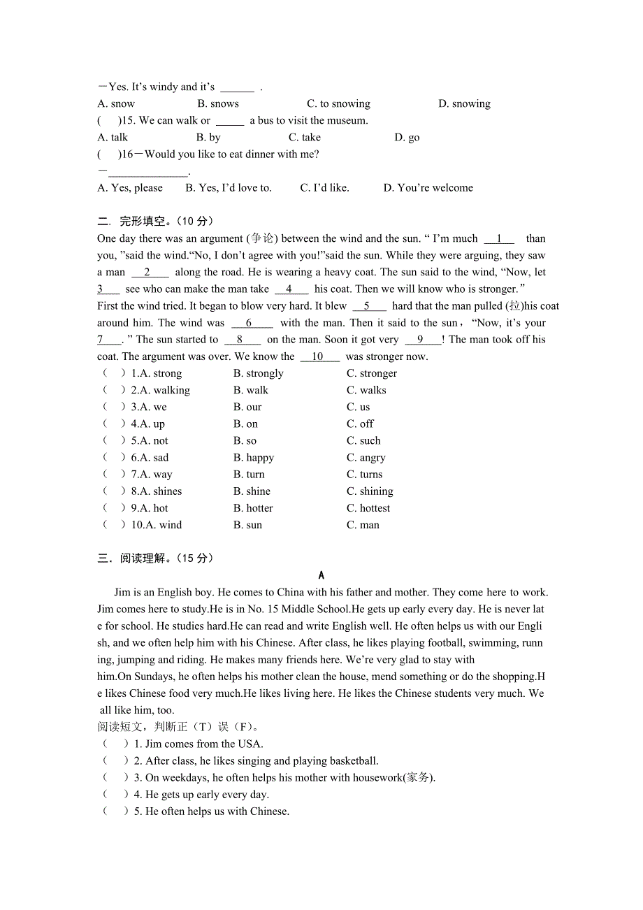 初二英语期末测试卷-含答案_第2页