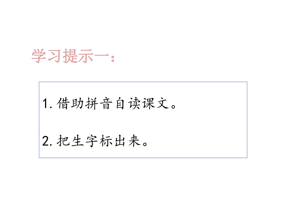 2017新人教版二年级语文上册ppt课件妈妈睡了_第4页