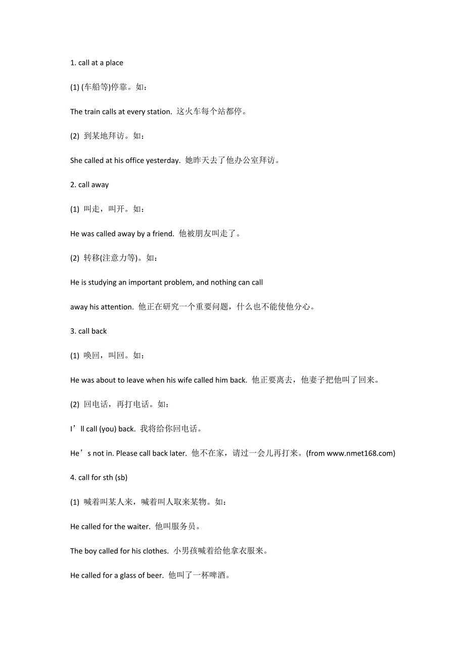 call的词组_第1页