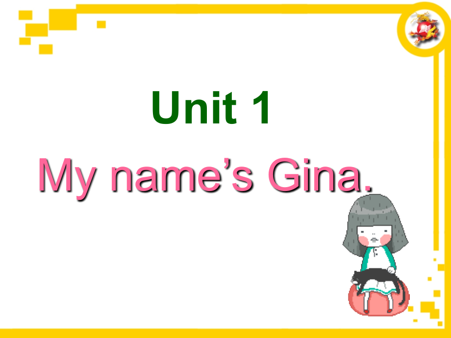 my-name-is-gina全单元完美_第1页