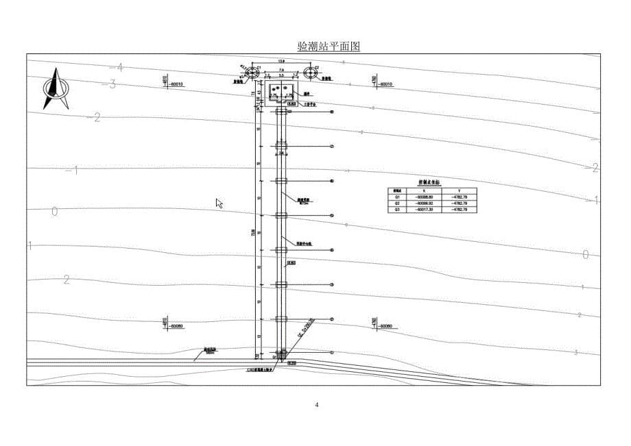 验潮站引桥施工平台专项施工方案(钢栈桥平台方案)_第5页