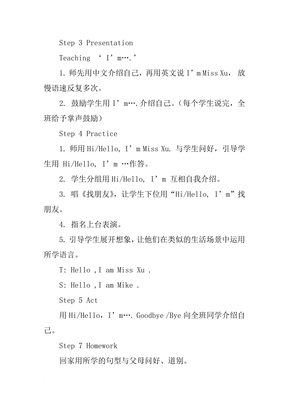 牛津小学英语第一节“unit1hello”教案_第2页