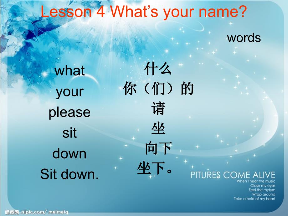 科普版小学英语三年级上册第四课lesson4课件_第1页