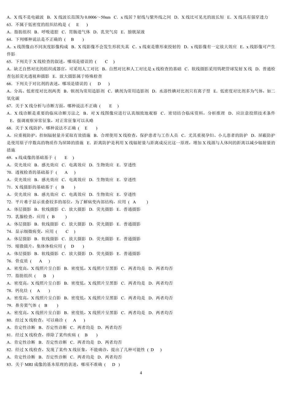 医学影像三基考试题集与答案(共 1764题)已填答案_第4页