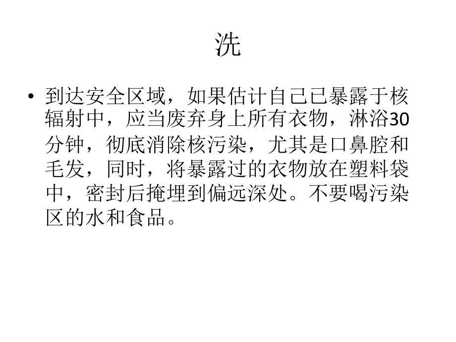 中医药内容_第4页