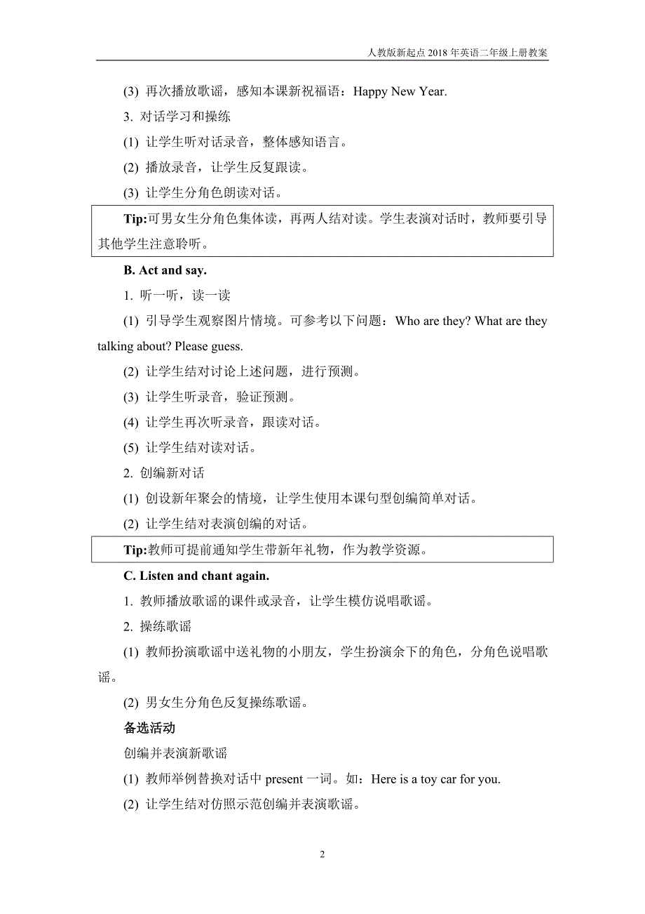 pep人教版（新起点）英语二年级上册unit 6《happy holidays》（第2课时）教学设计_第2页