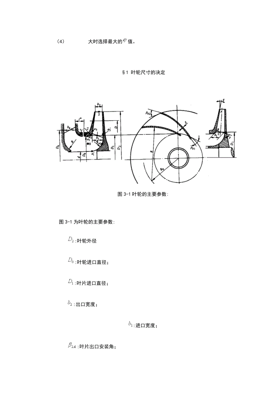 2015离心式通风机设计和选型手册_第2页