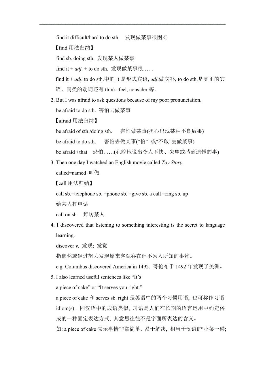 人教版九年级英语unit1知识点_第3页