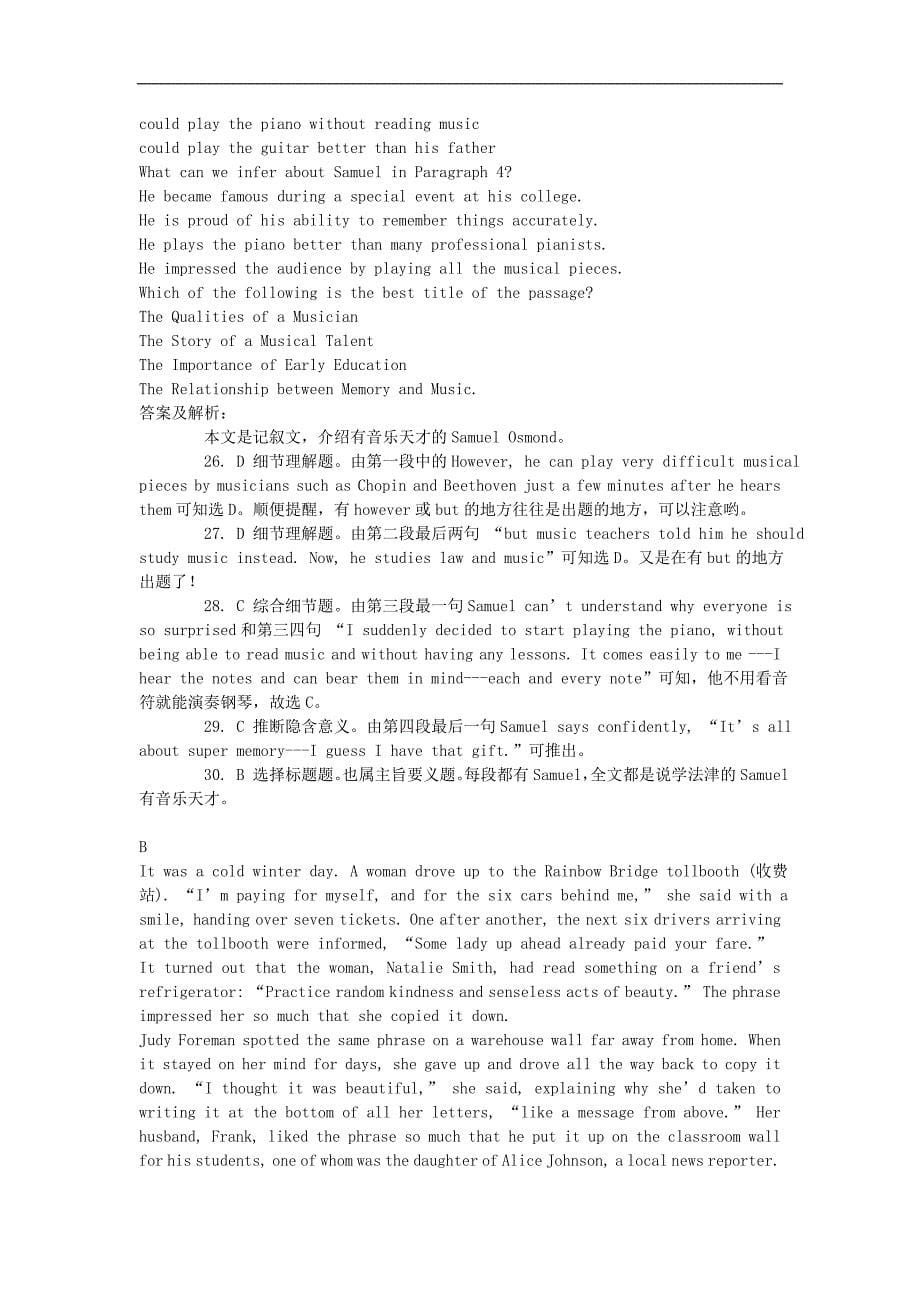 2014年广东省高考英语试题(含解析)_第5页