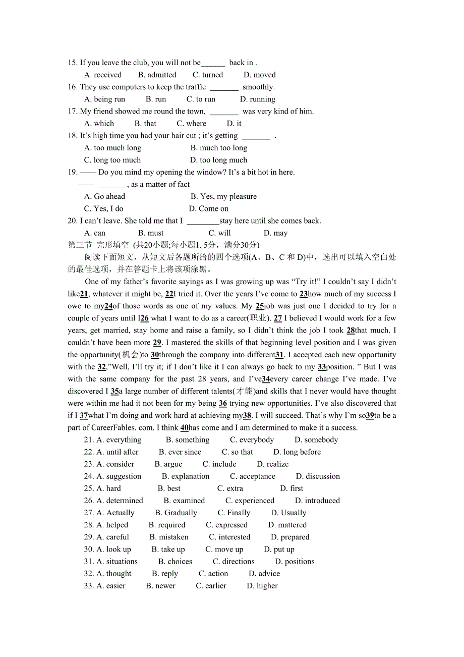 2009年高考英语全国卷(二)试题及答案_第2页