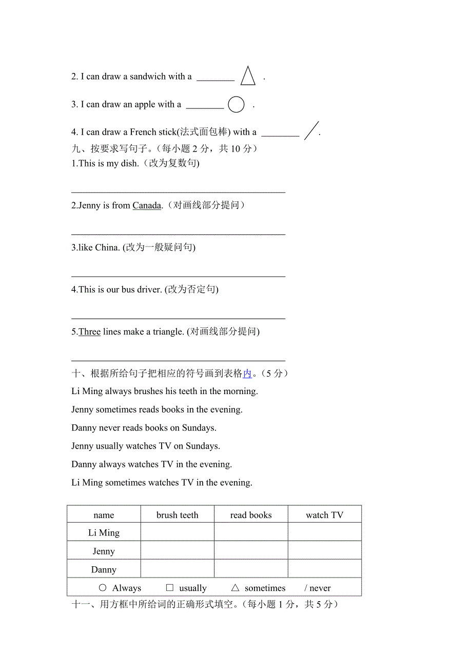 冀教版六年级英语上册第二单元测试_第2页