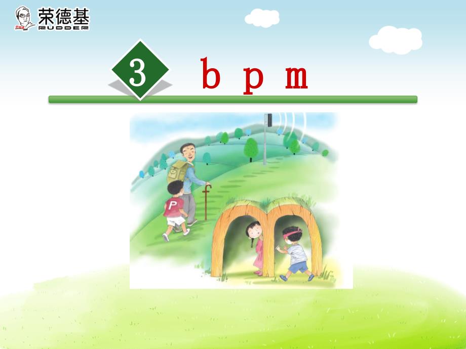 bpmf课件_第3页