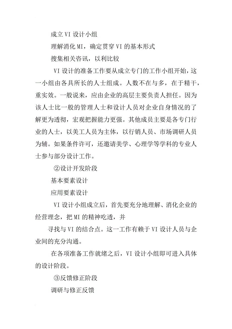 ai设计手册模板_第4页